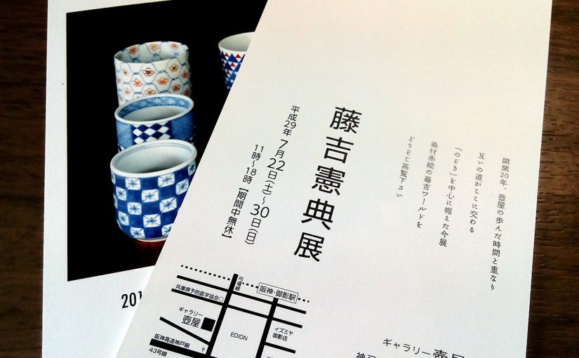 神戸のギャラリー壺屋さんで個展です。