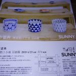 藤吉憲典蕎麦猪口と小皿豆皿展 in 熊本SUNNY。