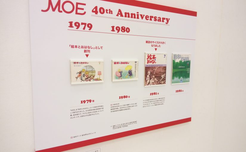 MOE 40th Anniversary 5人展