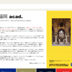 福岡acad.紹介サイトができました！
