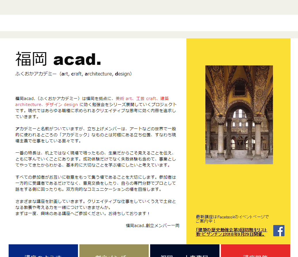 福岡acad 紹介サイトができました ふじゆりスタイル