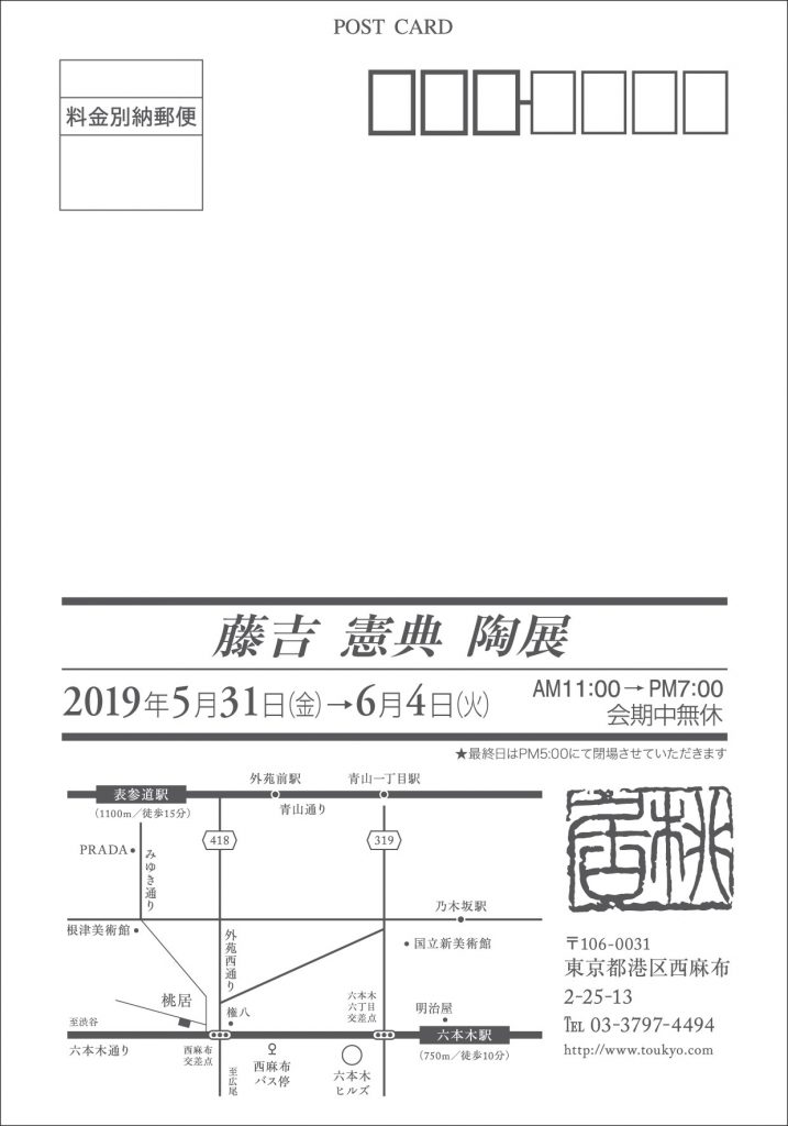 個展案内ハガキの宛名は手書き。 | ふじゆりスタイル