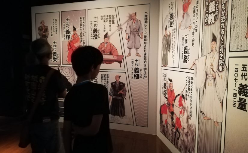 九州国立博物館「室町将軍　戦乱と美の足利十五代」