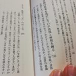 読書『「文」とは何か 新しい日本語文法のはなし』（光文社新書）