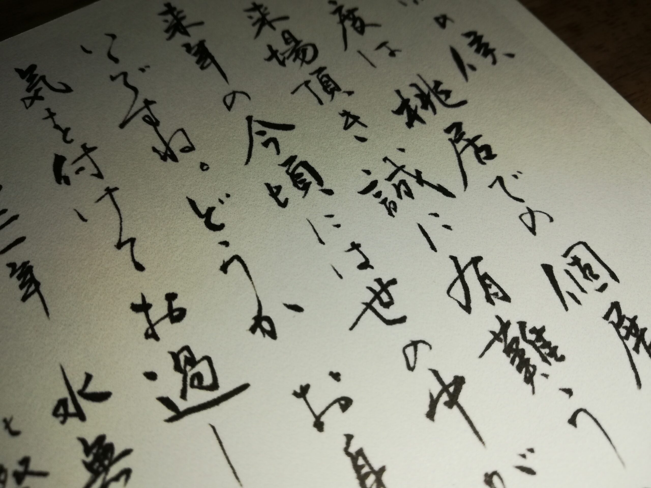 個展ご来場へのお礼状。 | ふじゆりスタイル