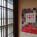 アートフェアアジア福岡2021のポスターが到着。