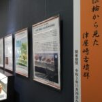 福津市歴史資料館企画展『埴輪から見た津屋崎古墳群』見て参りました。