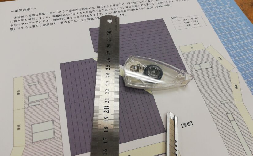 郷育カレッジ2023「福津の仕事人　建築のひみつ」を受講してまいりました。