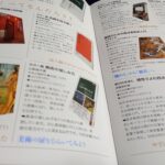 読書！？『丸善ジュンク堂書店 美術書カタログ2024　defrag3』（株）丸善ジュンク堂書店発行