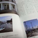 読書『図書館ウォーカー２　旅のついでに図書館へ』（日外アソシエーツ）オラシオ著