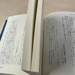 読書『ターングラス 鏡映しの殺人』（早川書房）ガレス・ルービン著／越前敏弥訳