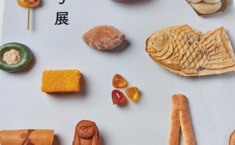 大阪グランフロントOpen MUJI「愛すべき日本のお菓子展」