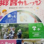 郷育カレッジ講座「LINEを使って必要な情報を手に入れよう」に協力してきました。