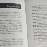 日本フィル in Kyushu 2025北九州公演を聴きに行って参りました。