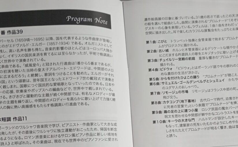 日本フィル in Kyushu 2025北九州公演を聴きに行って参りました。