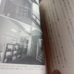 読書『人気建築家と考える50代からの家』（草思社）湯山重行著