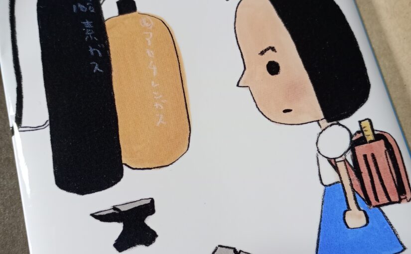 読書『そこに工場があるかぎり』（集英社文庫）小川洋子著