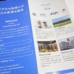 「EC経営者・担当者向け1Dayセミナー」に参加してまいりました―その1。