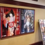久しぶりに歌舞伎―『六月博多座大歌舞伎』を観に行ってきました。