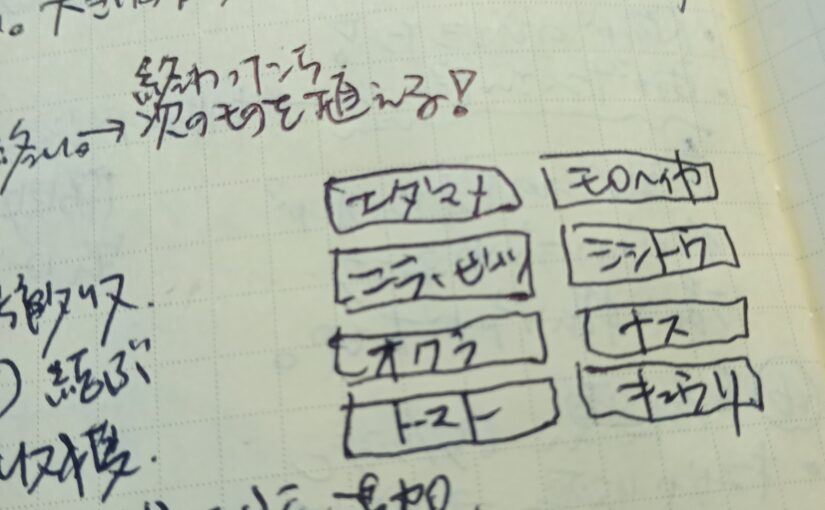 畑レッスン