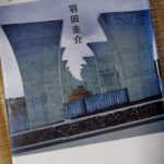 読書『スクラップ・アンド・ビルド』（文藝春秋）羽田圭介著