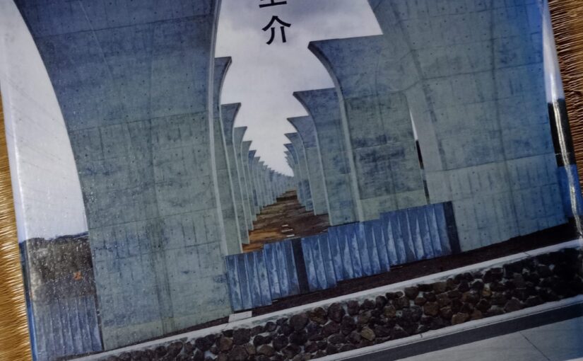 読書『スクラップ・アンド・ビルド』（文藝春秋）羽田圭介著