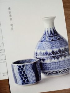 10月は大阪です―阿倍野の暮らし用品さんで「藤吉憲典 陶展」。