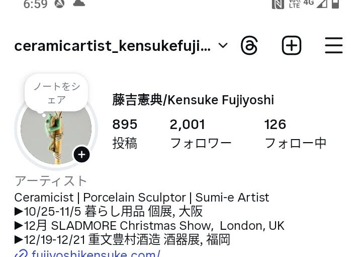おかげさまで、藤吉憲典公式インスタグラムフォロワー2000名超え♪
