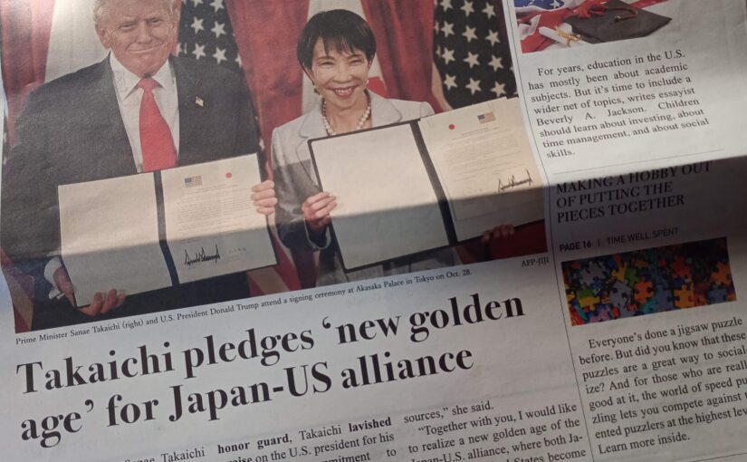 英字新聞「The Japan Times Alpha」