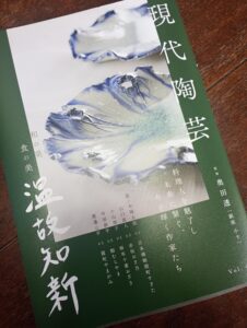 『温故知新 第4弾』(誠文堂新光社)