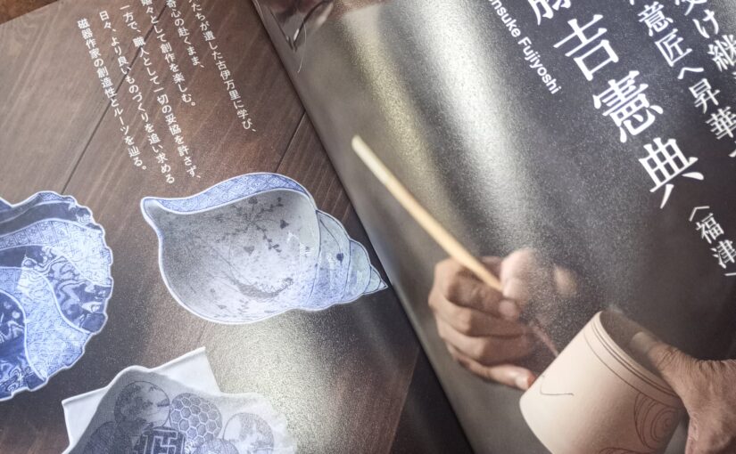 『温故知新　第4弾』（誠文堂新光社）