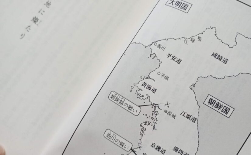 読書『天地に燦たり』（文春文庫）川越宗一著