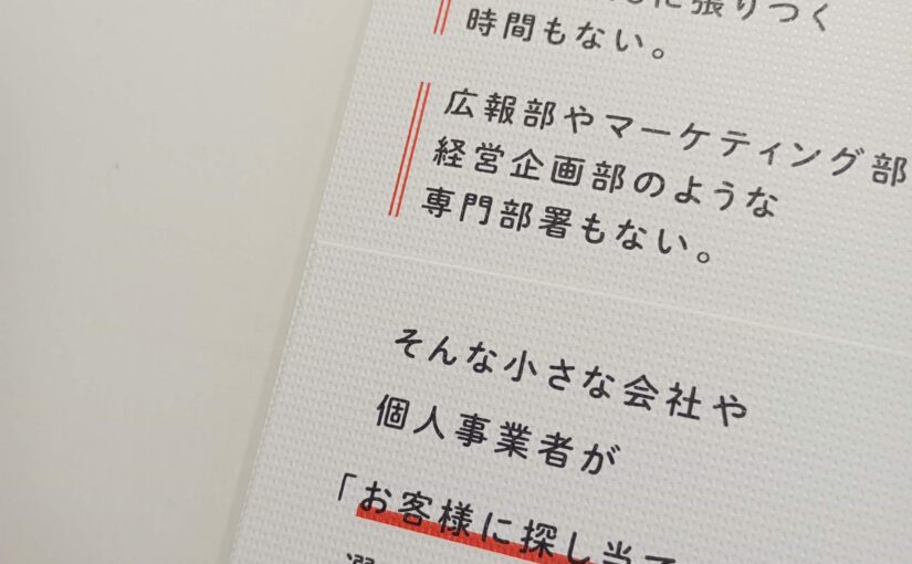 住太陽さんの著書『AIで集客する仕組み』
