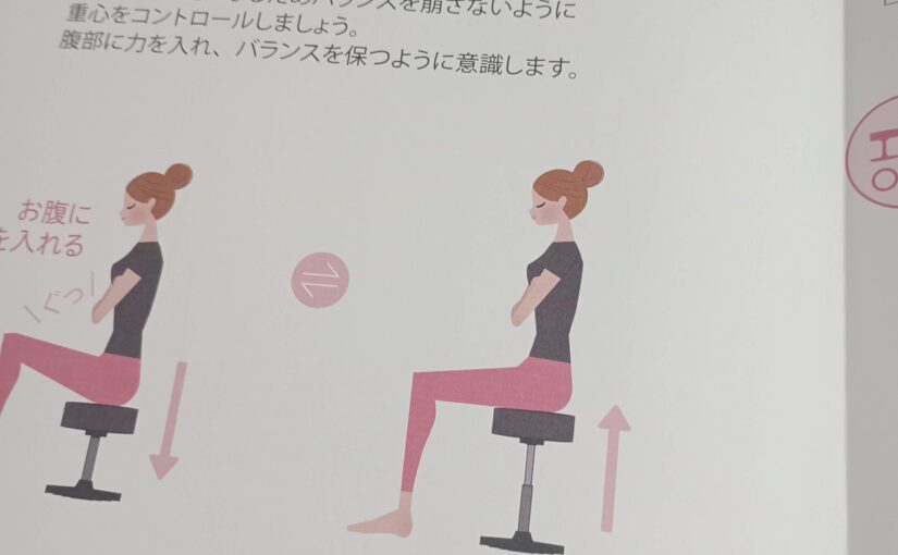 新しい仕事椅子で、ながらエクササイズ♪