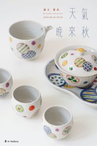 北京の喜水ギャラリーさんで藤吉憲典個展