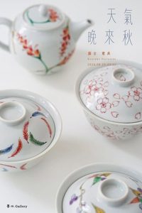 北京の喜水ギャラリーさんで藤吉憲典個展