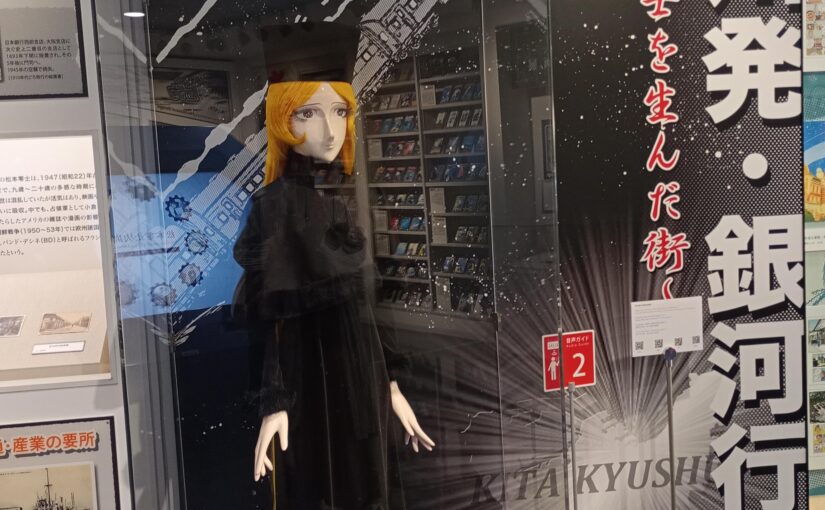北九州市漫画ミュージアムがすごかった